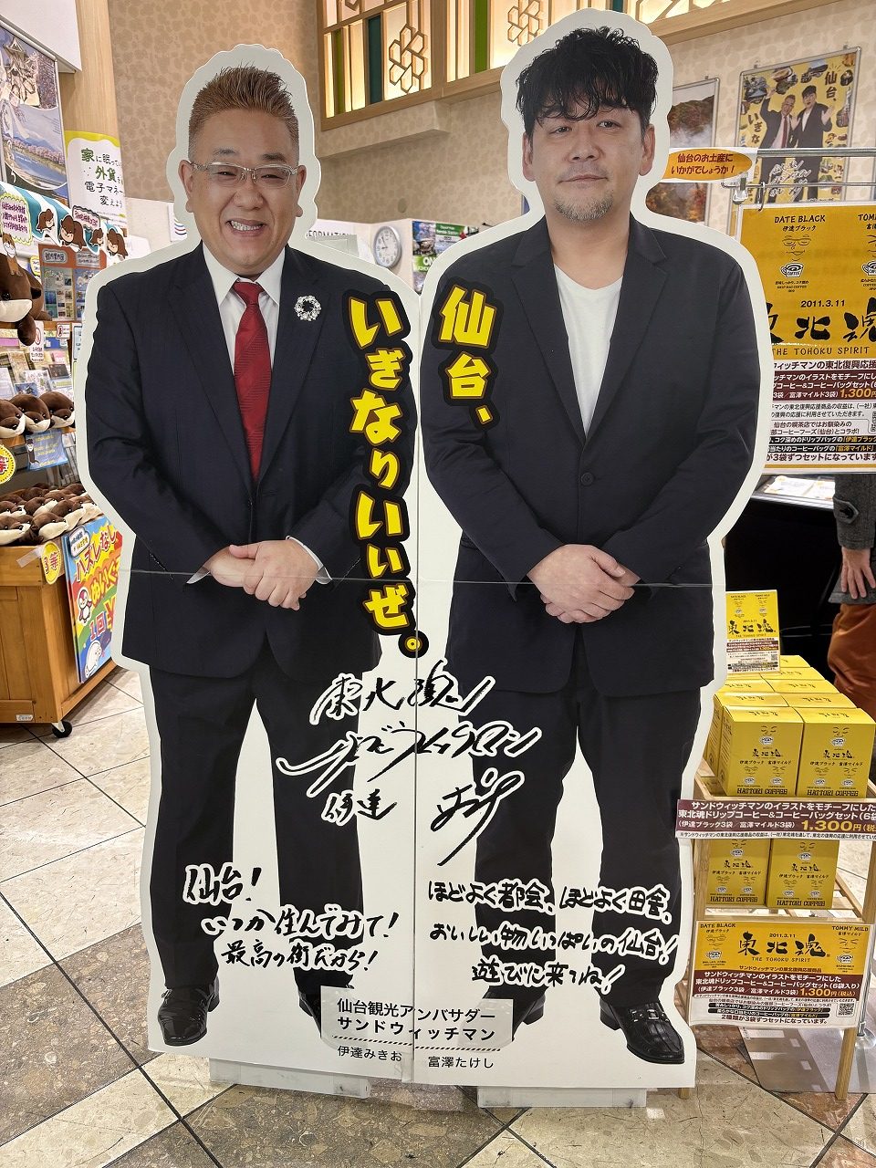 仙台